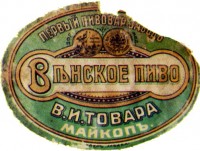 Вънское