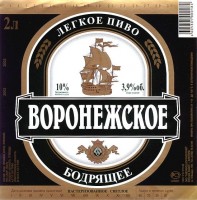 Воронежское бодрящее
