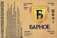 Барное