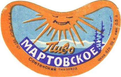 Сретенский пивзавод 0 Сретенский пивзавод 0