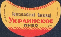Украинское