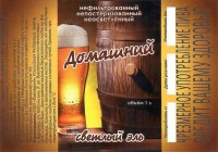 Адмирал Бен-Боу Светлый Эль