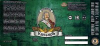 Империал-КанцлерЪ