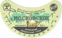 Московское