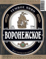 Воронежское темное