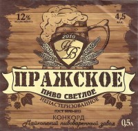 Пражское