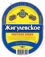 Жигулевское Воронежское
