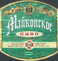 Майкопское