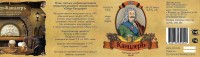 Обер-КанцлерЪ