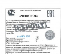 Чешское