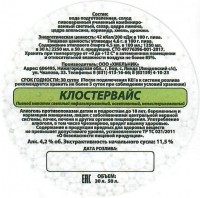 Клостервайс нефильтрованное