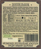 Доппельбок 1 Доппельбок 1