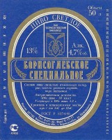 Борисоглебское специальное