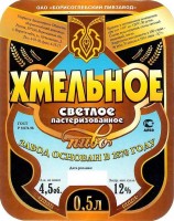 Хмельное