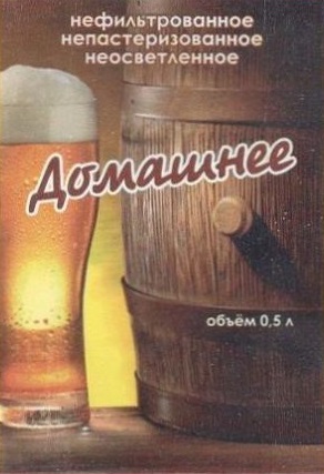 ООО "Пивоварня" 0 ООО "Пивоварня" 0