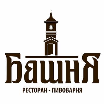 Ресторан-пивоварня "Башня" 0 Ресторан-пивоварня "Башня" 0