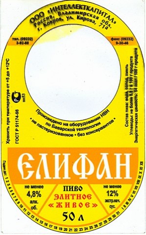 Минипивзавод "Елифан" 0 Минипивзавод "Елифан" 0