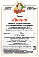 Бали