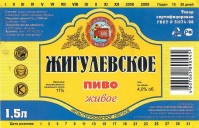 Жигулевское