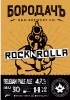 Rock n Rolla