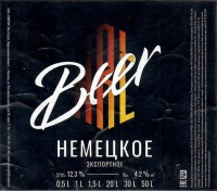 Немецкое