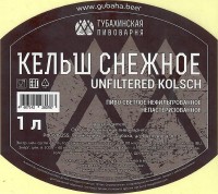 Кельш Снежное