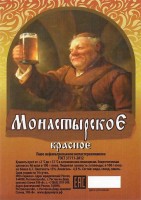 Монастырское