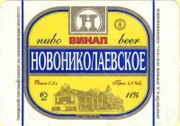 Новониколаевское