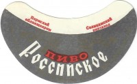Российское