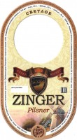 Zinger Pilsner светлое