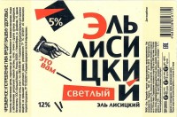 Эль Лисицкий
