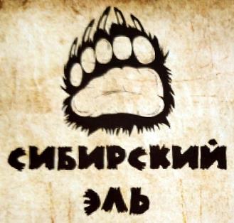 ООО "Сибирский Эль" 0 ООО "Сибирский Эль" 0