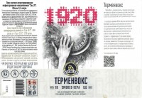 Терменвокс
