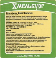 Beker Schwarz