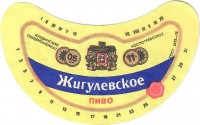 Жигулевское