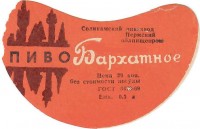 Бархатное
