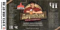 Дружбан