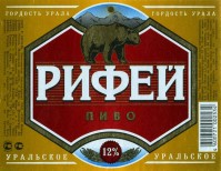 Рифей уральское