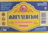 Жигулевское