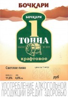 1 тонна крафтовое