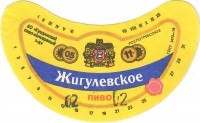 Жигулевское