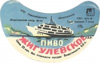 Жигулевское