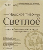 Светлое