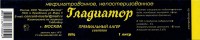 Гладиатор Лагер