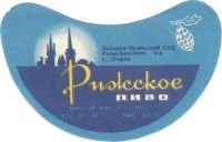 Рижское