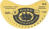 Адмиралтейское