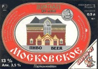 Московское