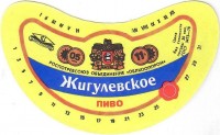 Жигулевское