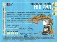 Ингрид