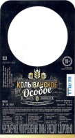 Колыванское особое